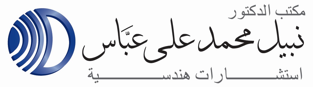 Dr. Nabil Mohamed Ali Abbas Logo - Saudi Arabia